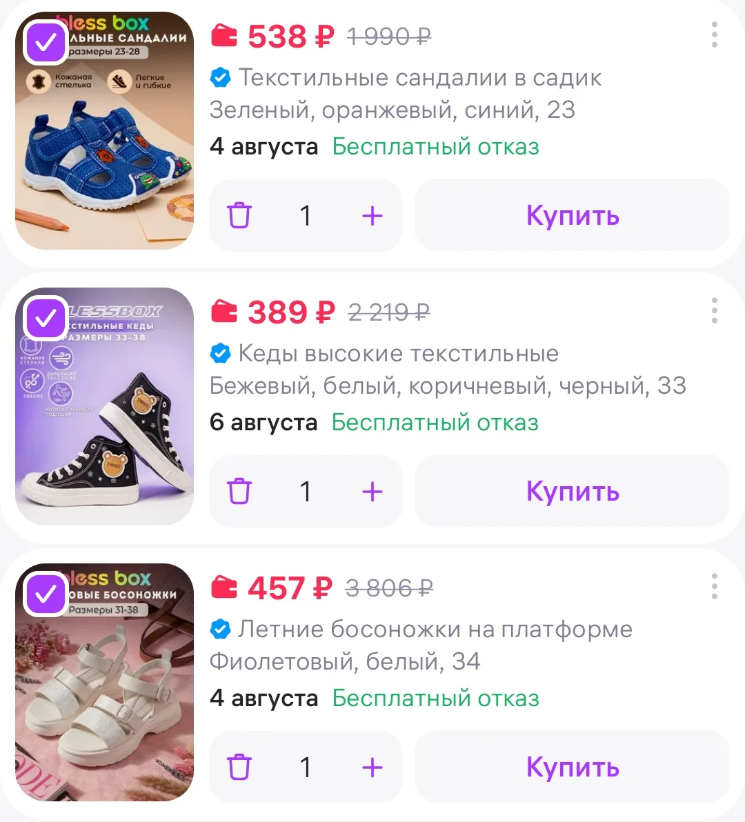Сортировка от минимальной цены  https://www.wildberries.ru/seller/43076