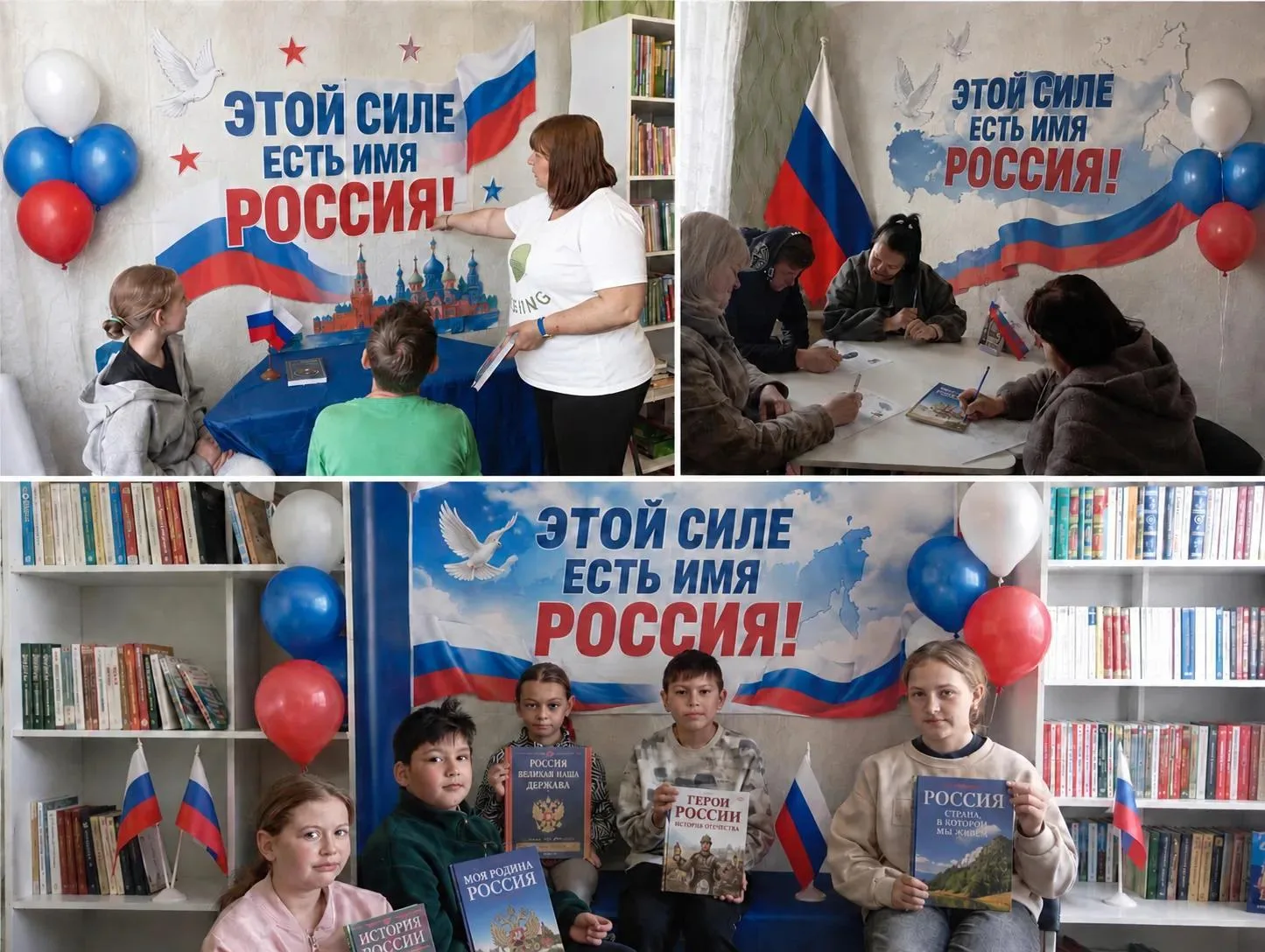 В филиале №16 "Тимошинская библиотека"  состоялось празднично-патриотическое мероприятие «Этой силе 