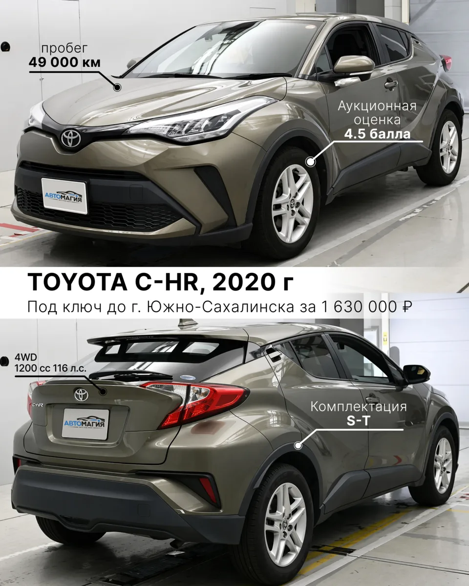 TOYOTA C-HR 2020 под заказ 🚘

Когда хочется не просто «машину на каждый день», а кроссовер с хара