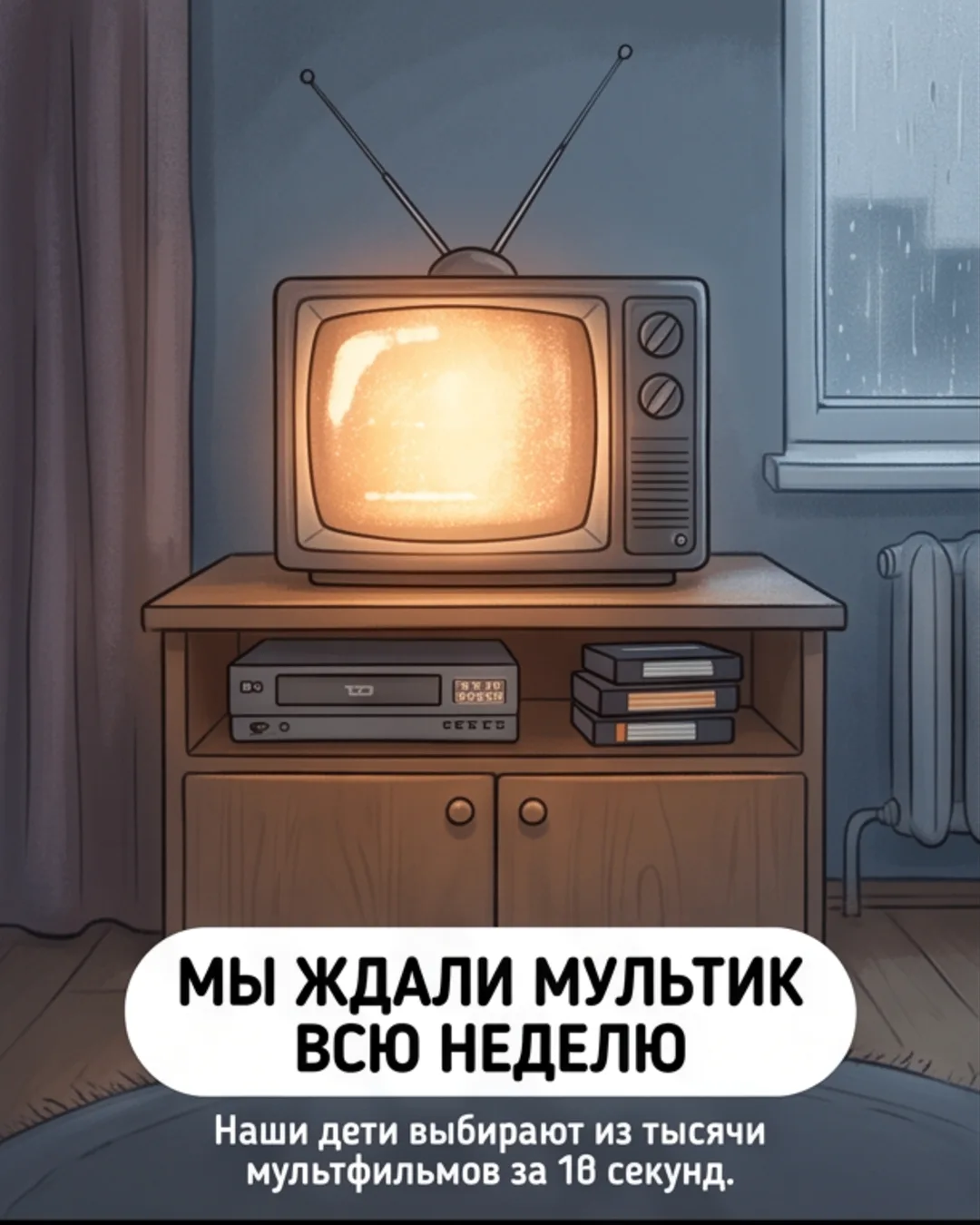 Мы в детстве VS Наши дети

Какие навыки помогут ребёнку быть успешным в мире, где ответы за секунду 