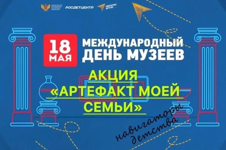 📢Уважаемые родители, ученики и учителя! 

В преддверии Международного дня музеев (18 мая) наша школ