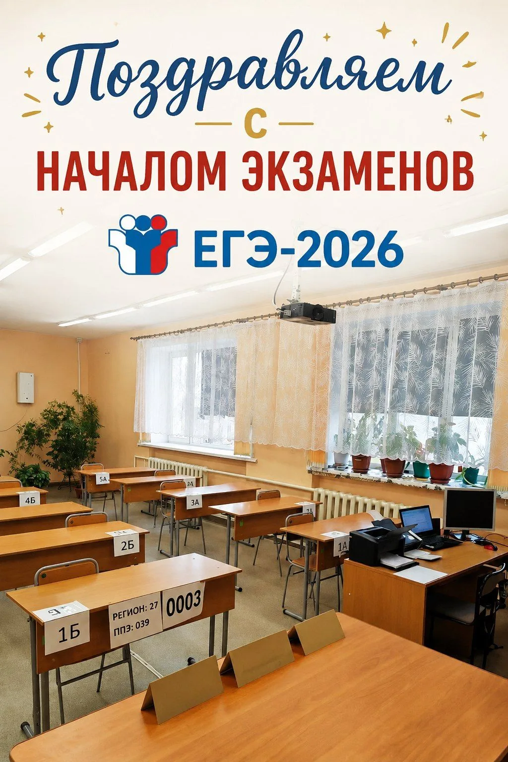 ☀️1 июня — первый день лета! А ещё это День защиты детей. Поздравляем всю нашу активную, талантливую