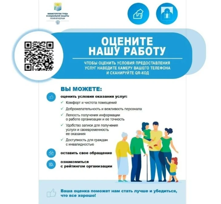 Уважаемые посетители!
Мы ценим ваше мнение и хотим сделать наше учреждение еще лучше. Для этого прос