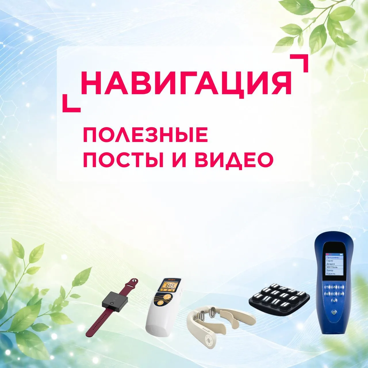 📌С чего начать работу с ДЭНАС?

🔎 Как быстро найти нужное решение под свою жалобу?

В канале уже с