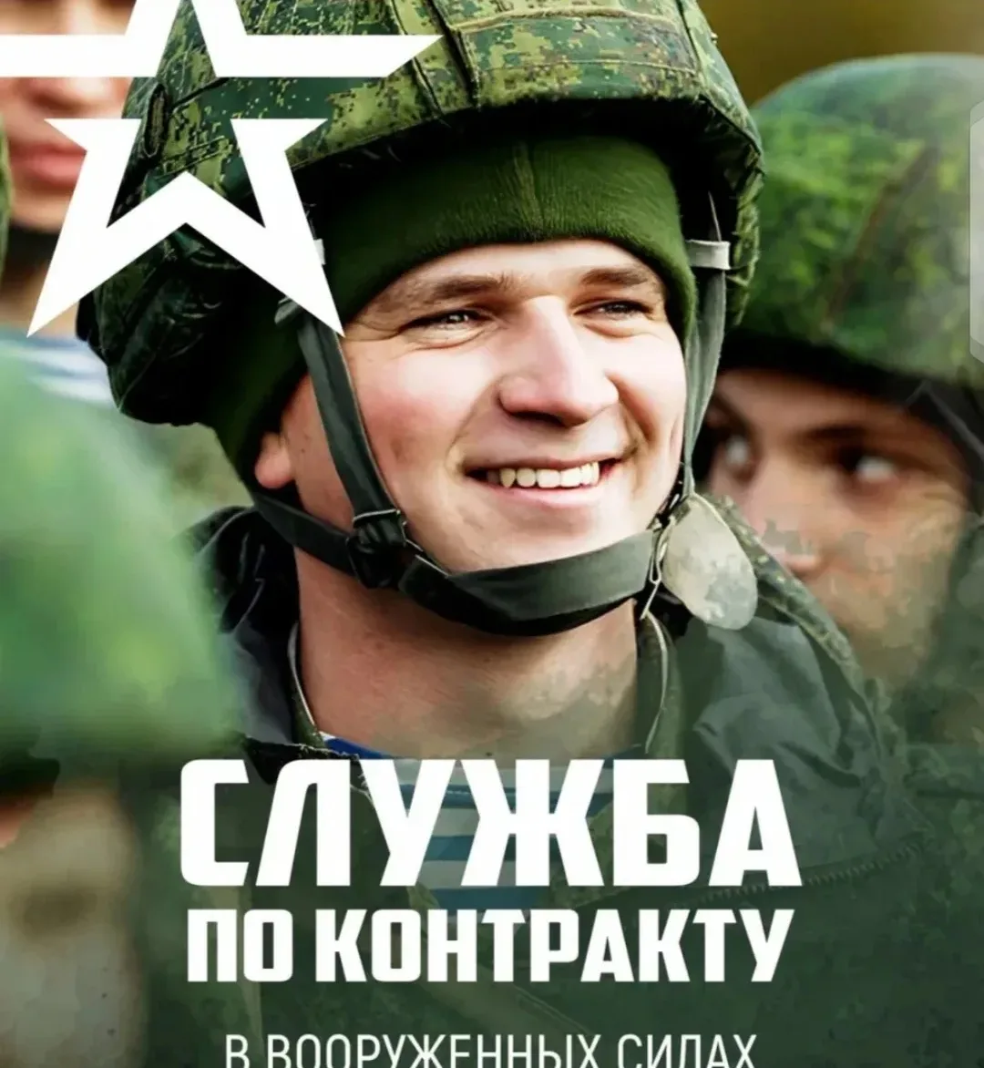 Служба по контракту МО на 1 год
РФ или РБ
Граждане сопредельных государств обсуждаются индивидуально