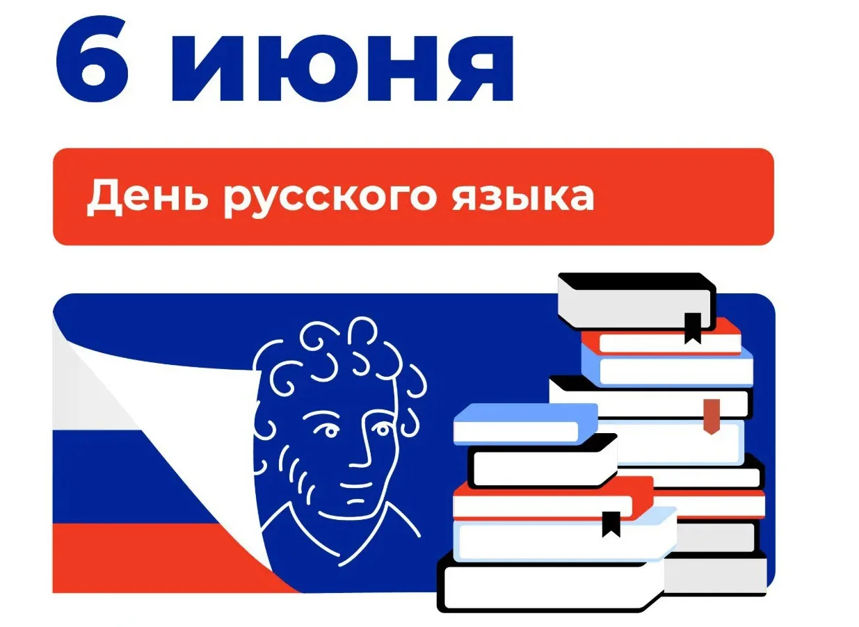 ✍🏻 Кафедра «Русский язык и общеобразовательные дисциплины» ТГТУ поздравляет с Международным днем ру