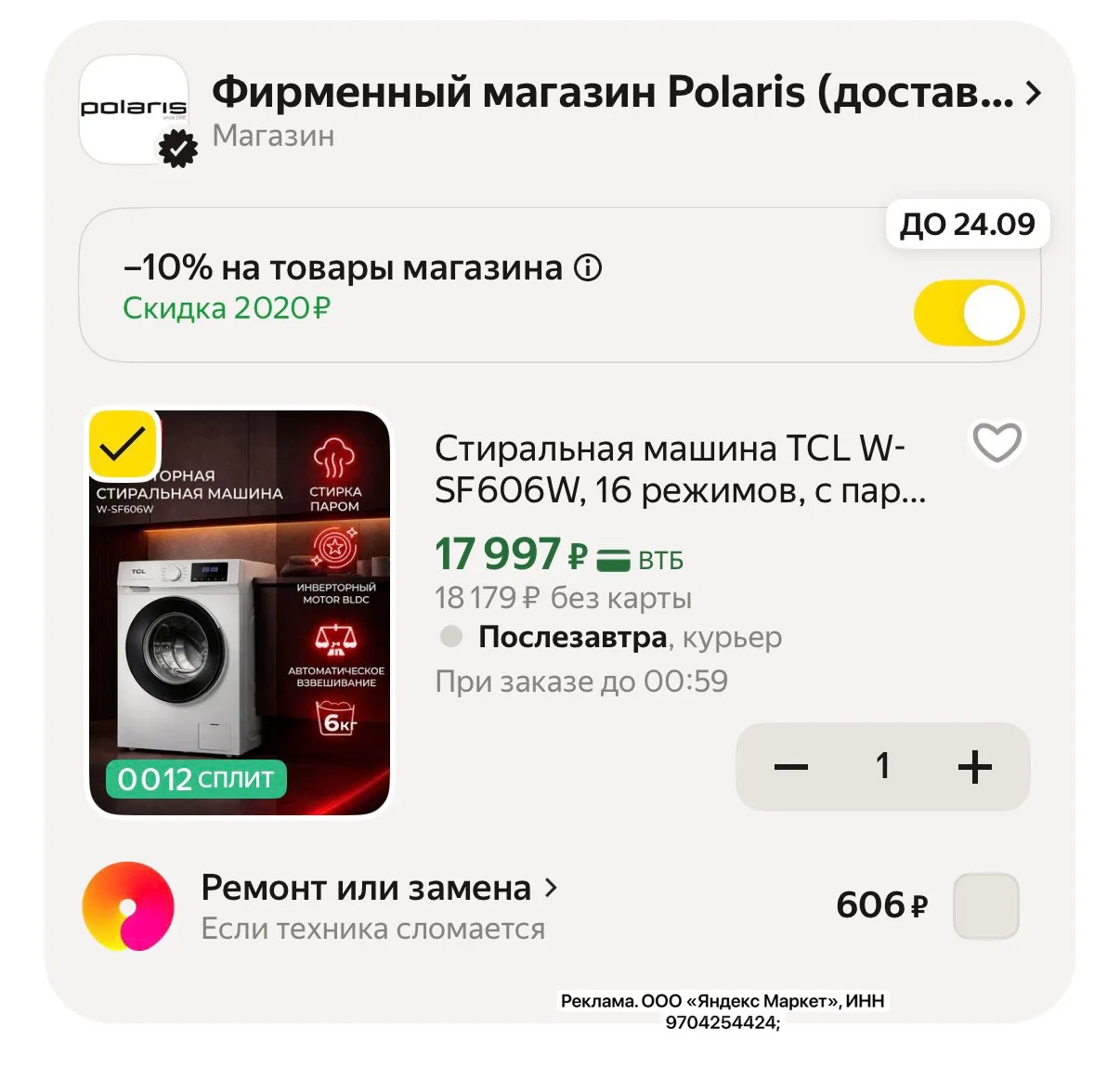 Цена с промо 4C364VZ4

https://market.yandex.ru/cc/9gNkht?erid=5jtCeReNx12oajzeVncpdP3