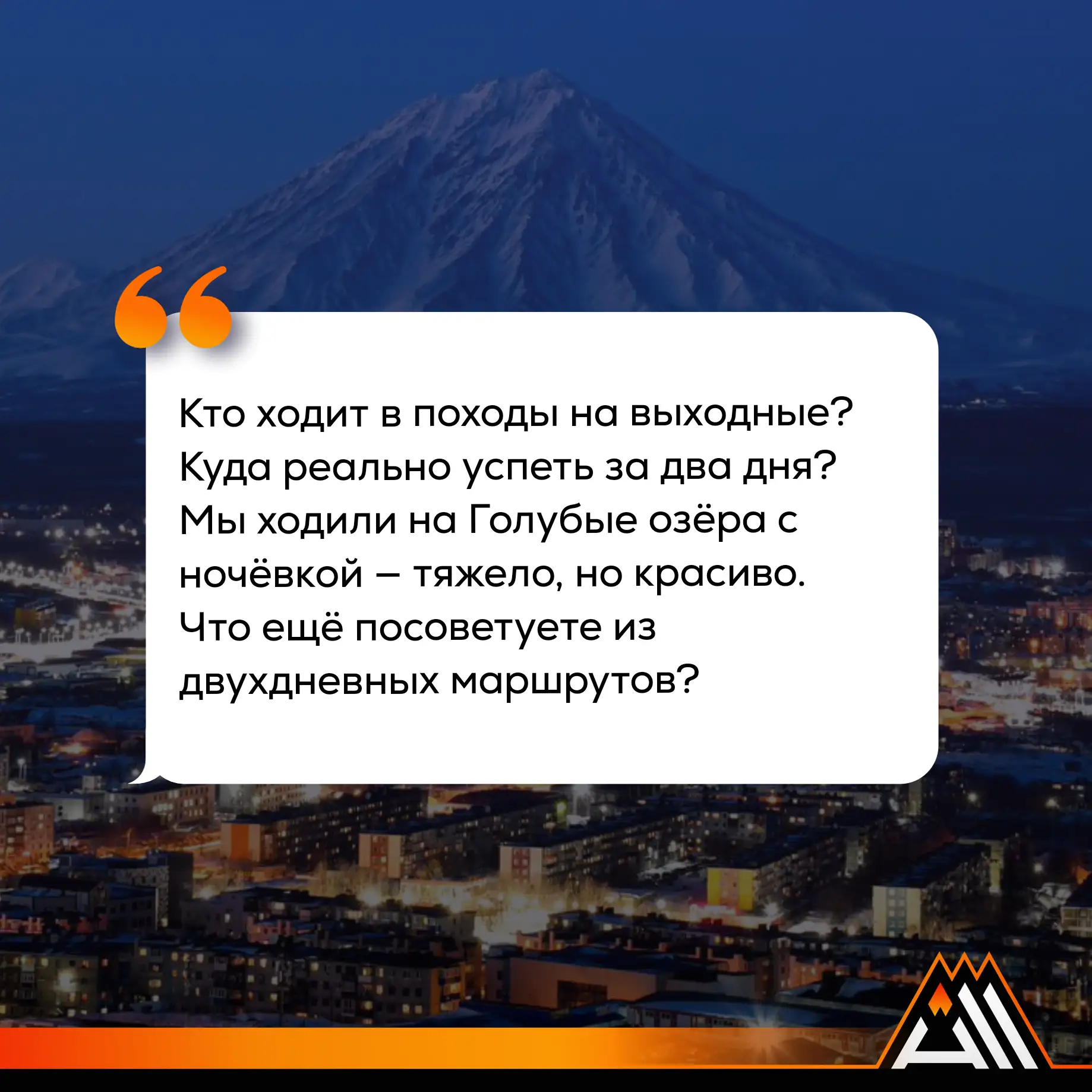 #Нам_пишет_Вся_Камчатка

✅Вся Камчатка в МАХ
✅ПРЕДЛОЖИТЬ Новость
✅Разместить рекламу
