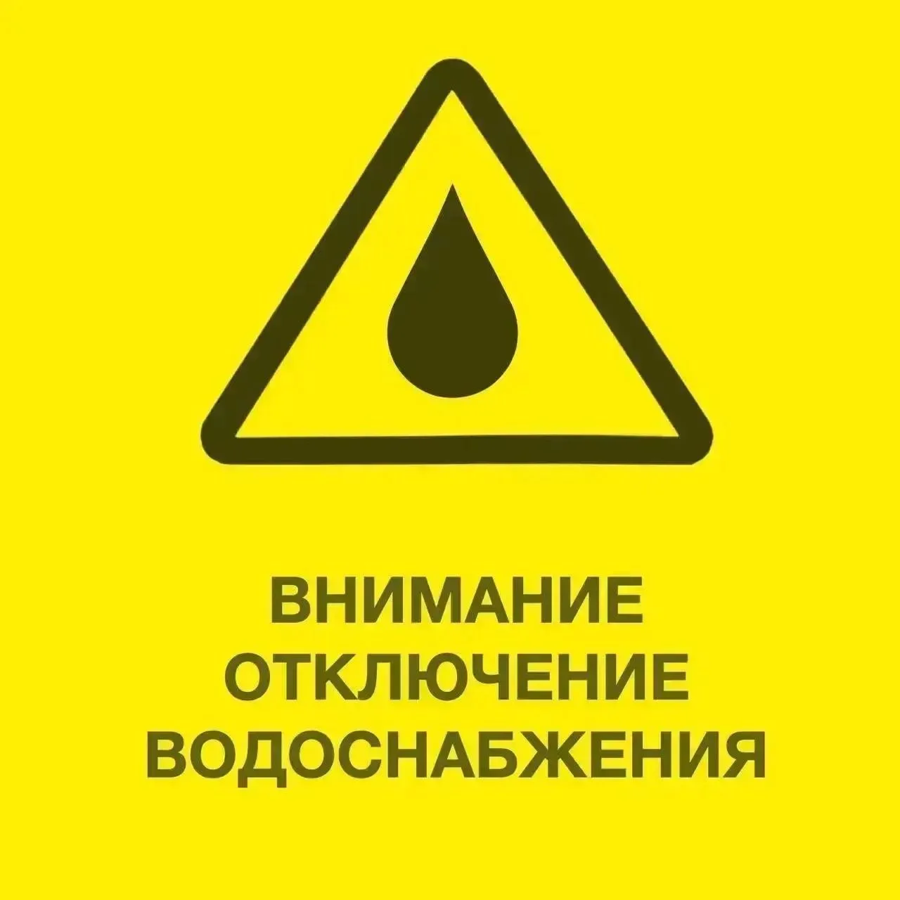 Уважаемые жители дома 9к1!

Информируем вас о временном ограничении подачи холодной воды в 4‑м подъе