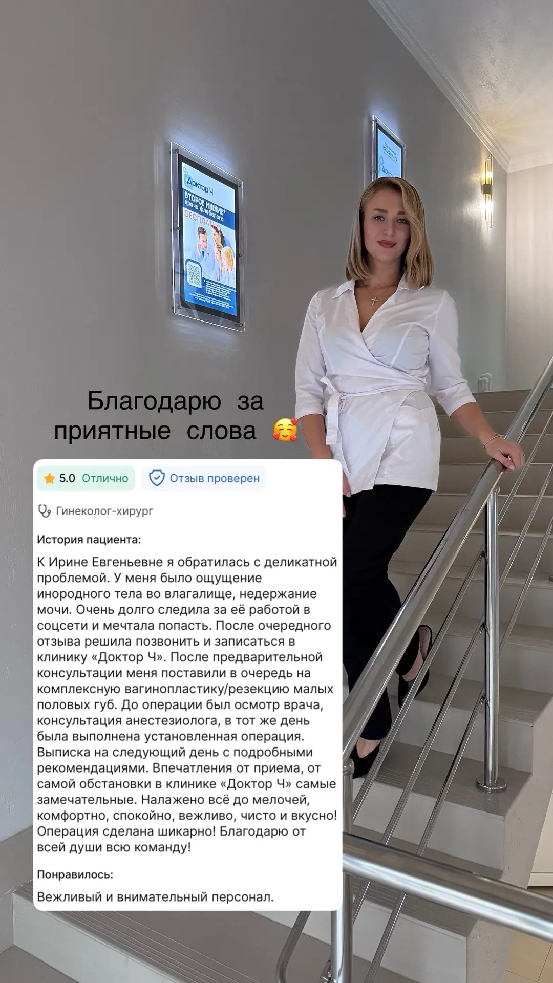 Благодарю за приятные слова 🥰🫶🏼