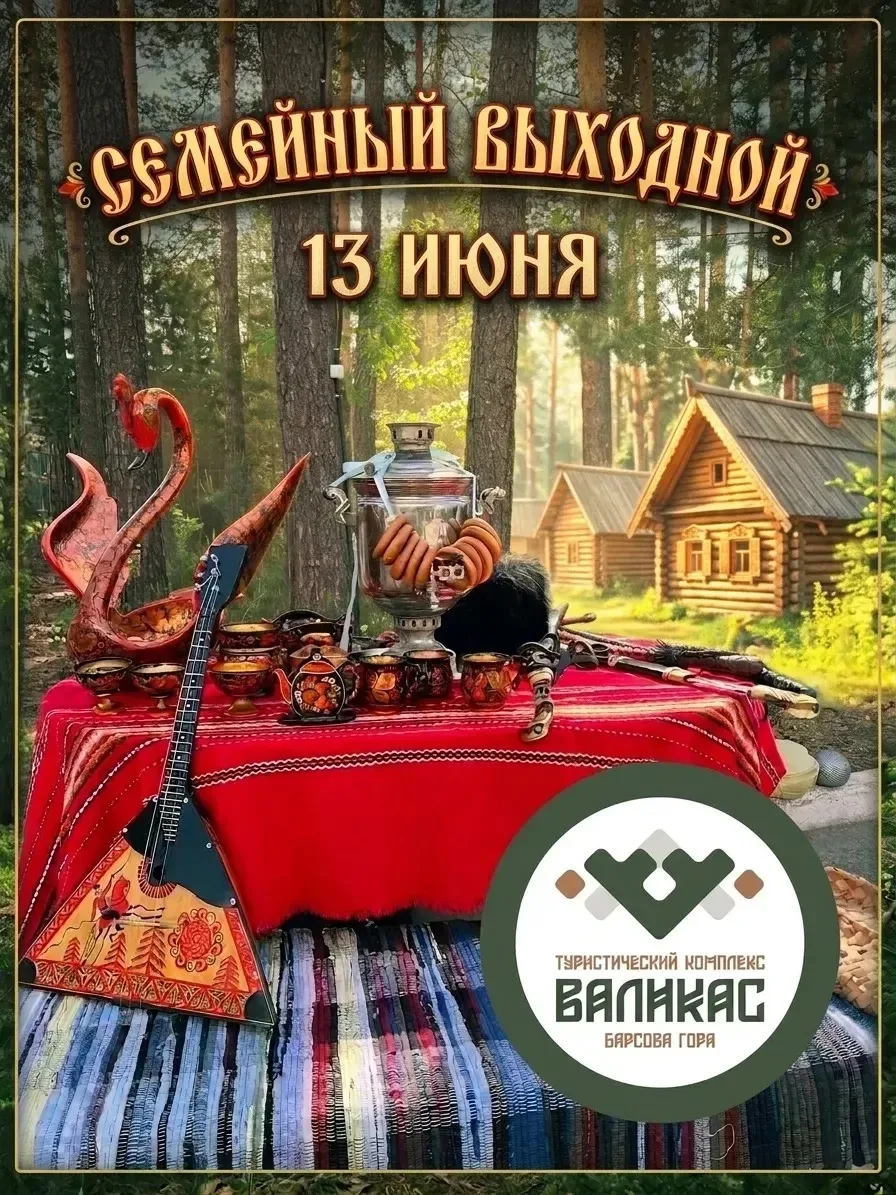 13 июня  | начало  в 12:00

Для Вас будут работать | согласно прайсу 📲| 
🚀 Веревочный парк — прове