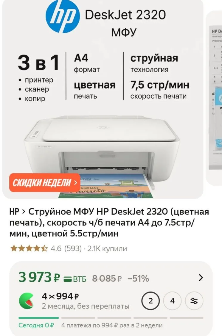 https://market.yandex.ru/cc/A87fSW?erid=5jtCeReNx12oajzfVmx8L7f