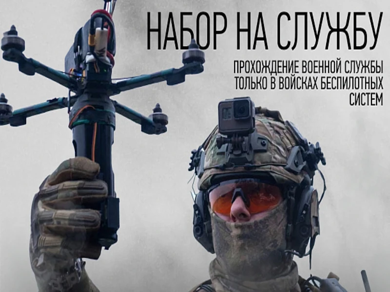 Новое время – новые технологии. И ты можешь оказаться в их центре. 

Минобороны России ведёт набор в