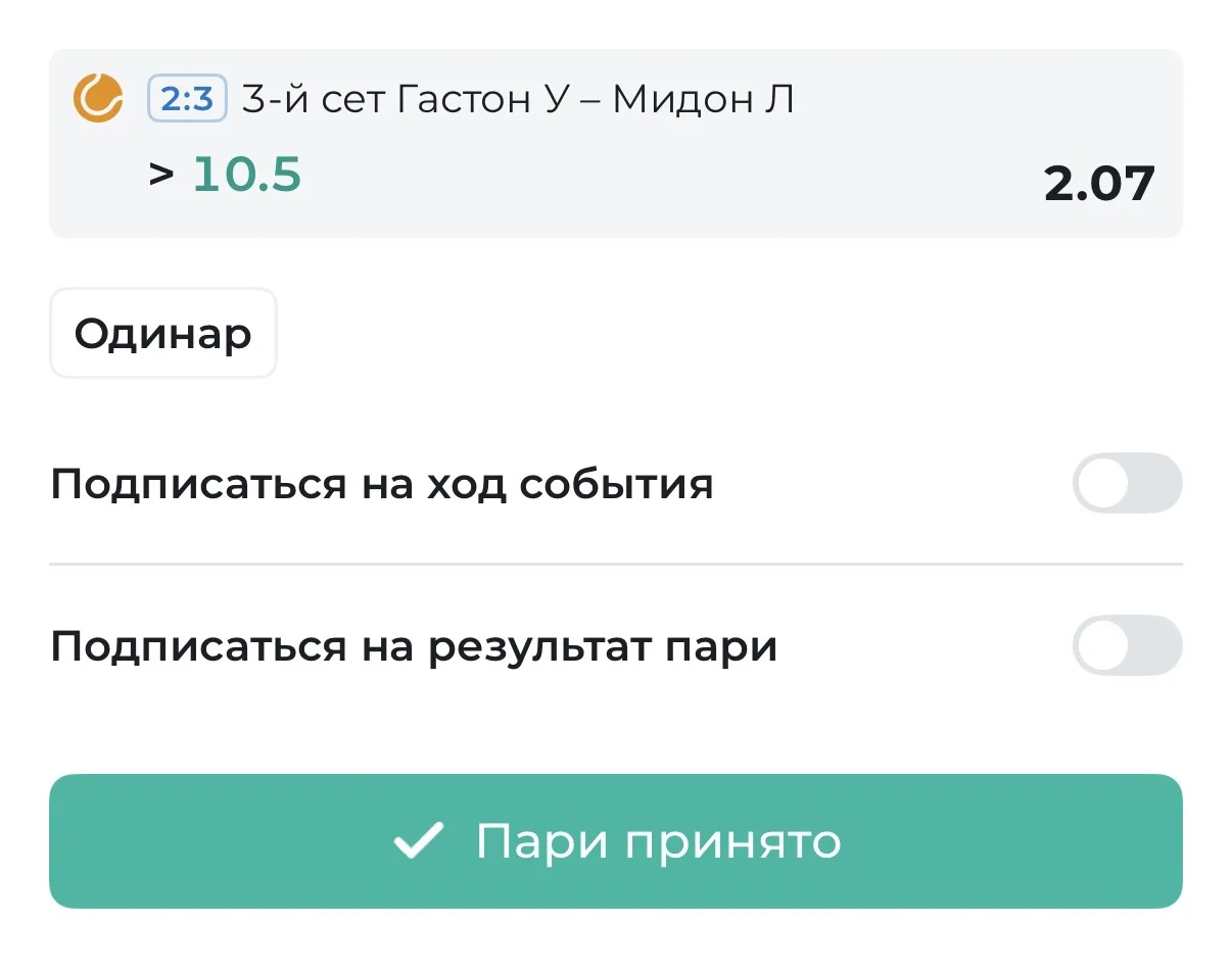 Беру догоном 3-й сет✅