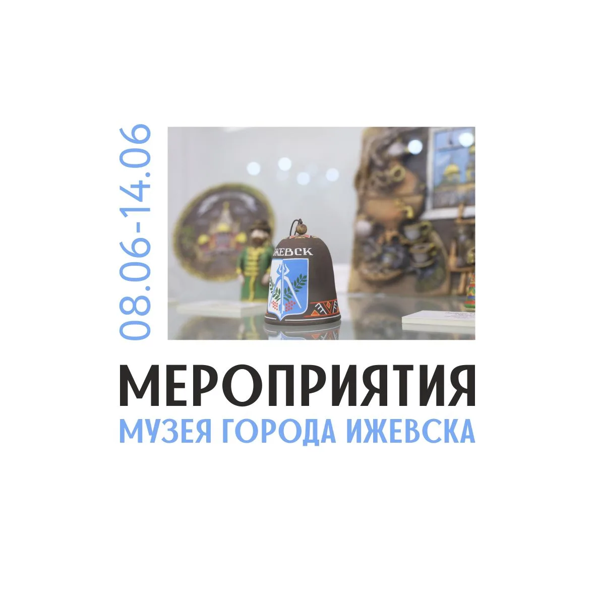 👍Понедельник – отличное время, чтобы запланировать культурные события. 
 
🎉Друзья, приглашаем на н