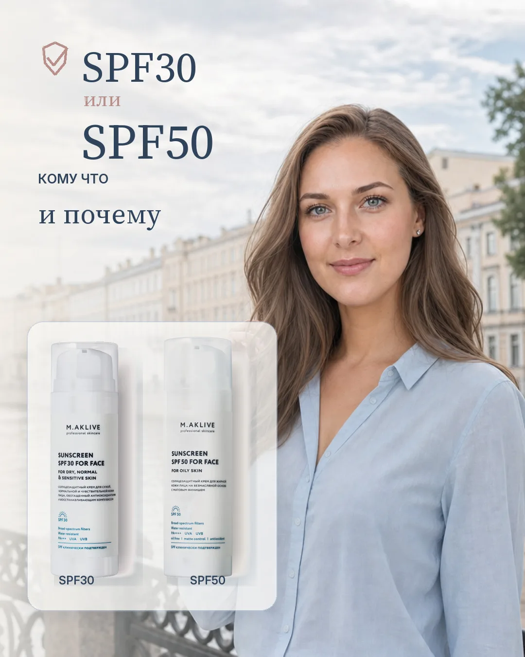 К концу июля большинству горожан SPF50 не нужен

За сезон кожа уже прошла адаптацию: антиоксидантная