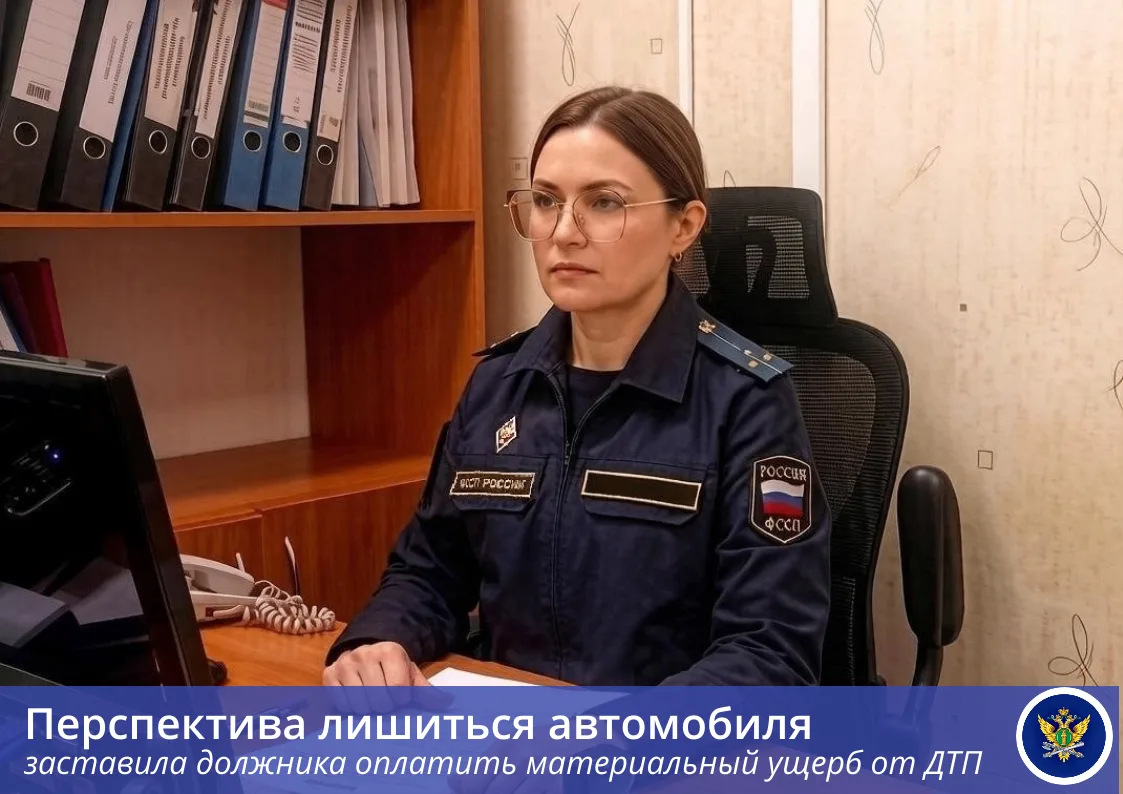 📉 В городе Пласте Челябинской области перспектива лишиться автомобиля заставила должника оплатить м