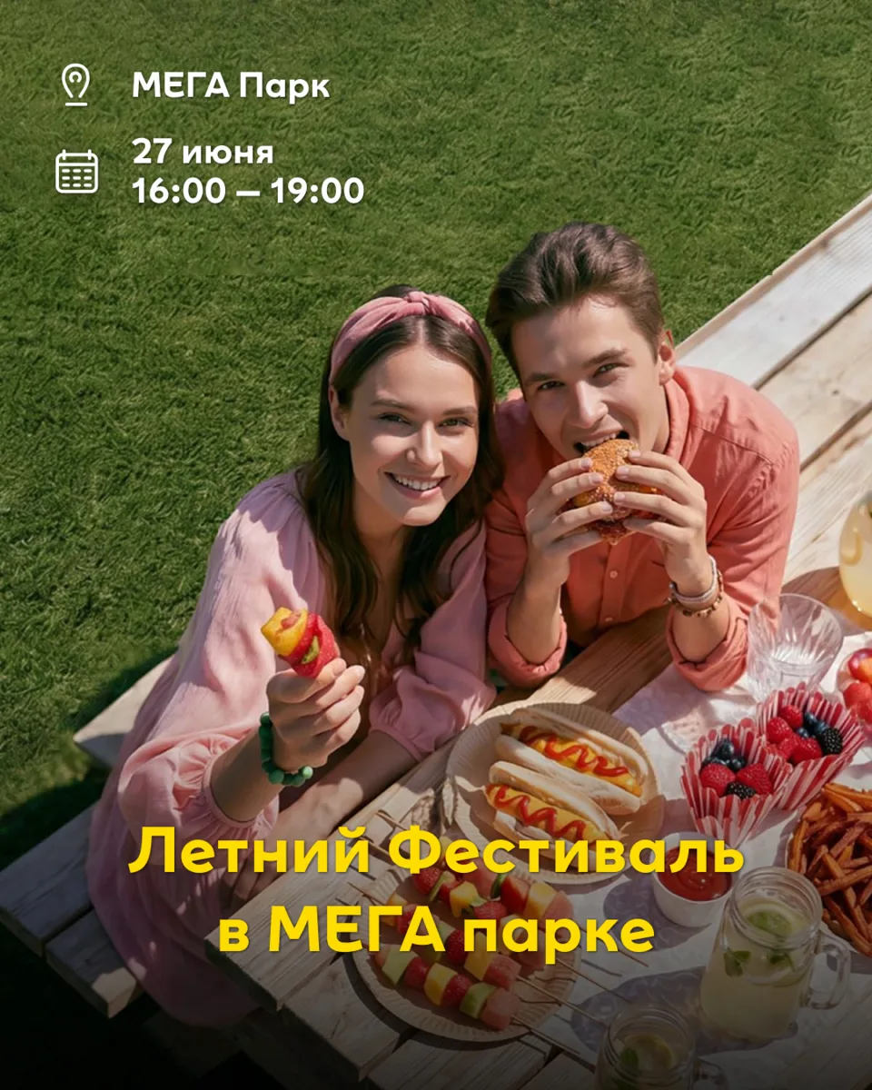 Лето создано для таких вечеров 🌅🪁

Когда можно запускать воздушных змеев в парке, играть в гиган