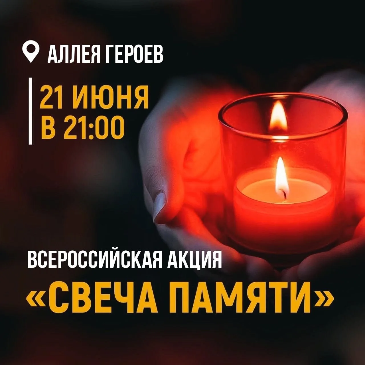 Память — это то, что нас объединяет 

Коллектив @belor_mcd (Молодёжного центра досуга г.Белорецк) пр