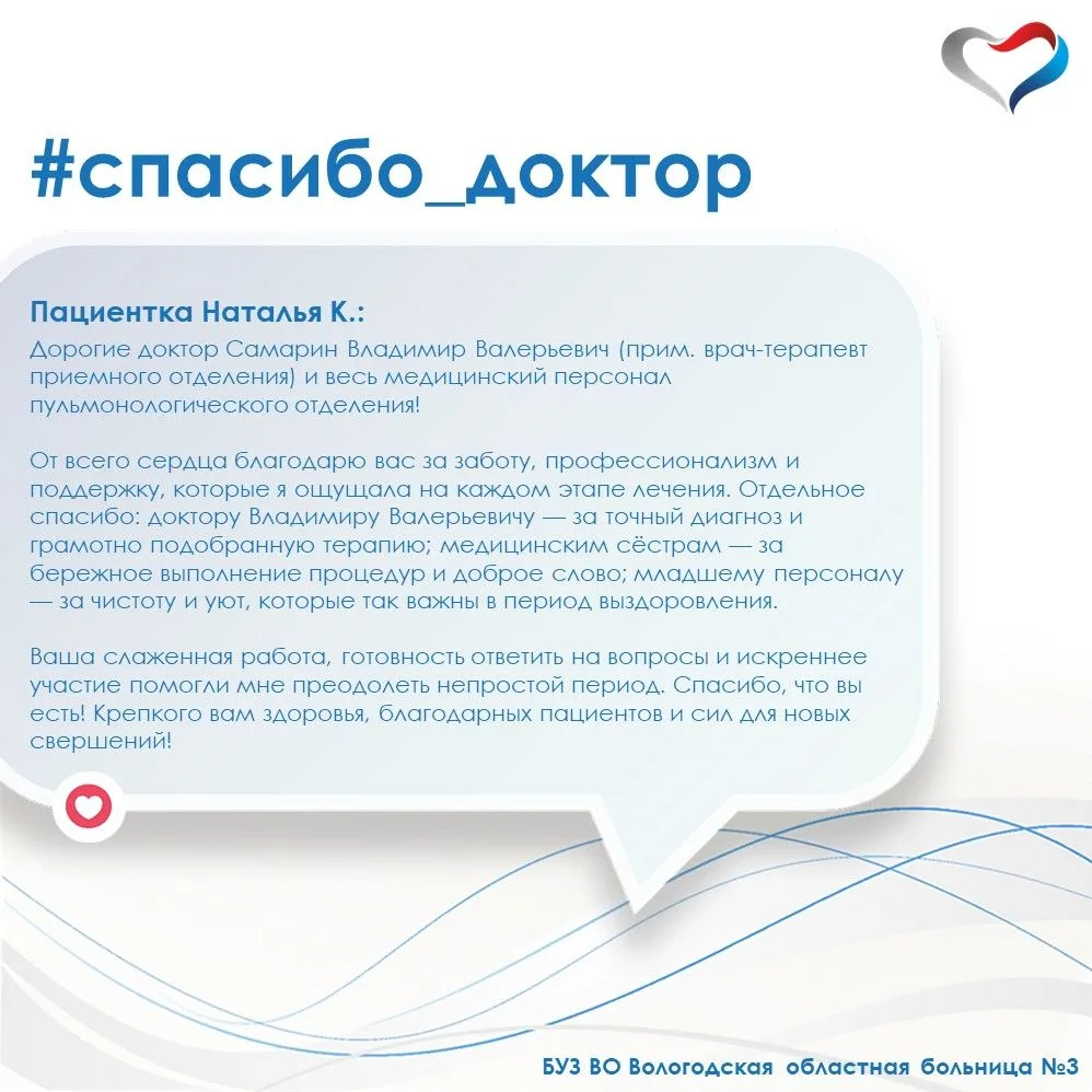 💙 Доверь здоровье профессионалам
#отзывы_наших_пациентов@msch_severstal