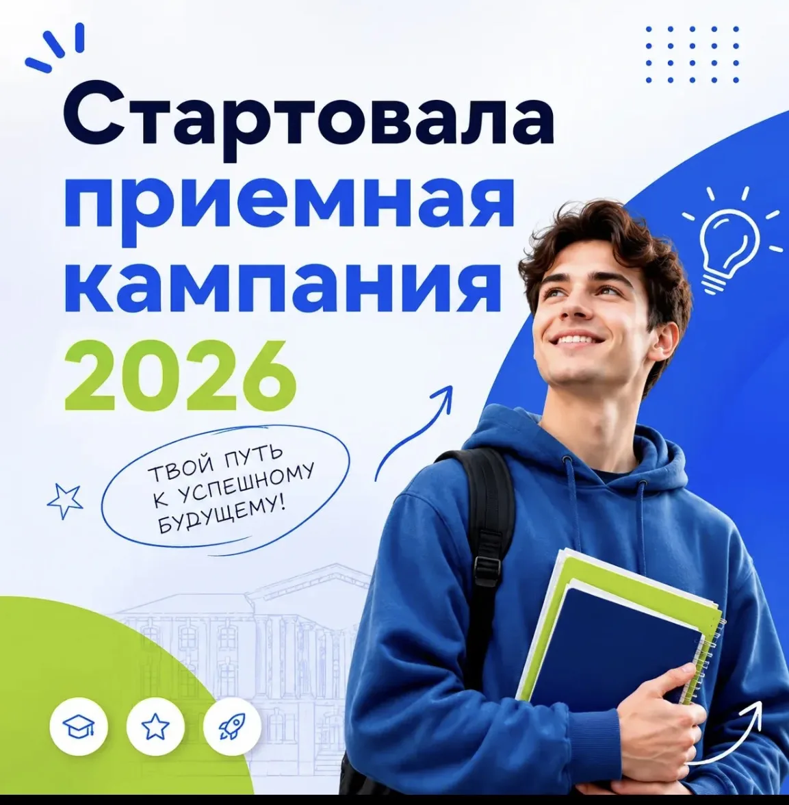 📩 20 июня по всей стране начался прием документов в вузы, колледжи и техникумы.

Как отметил вице‑п