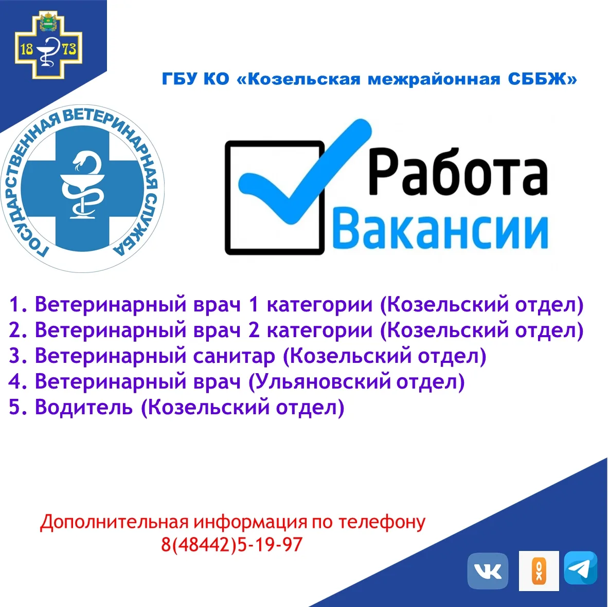Открыты вакансии!!!
