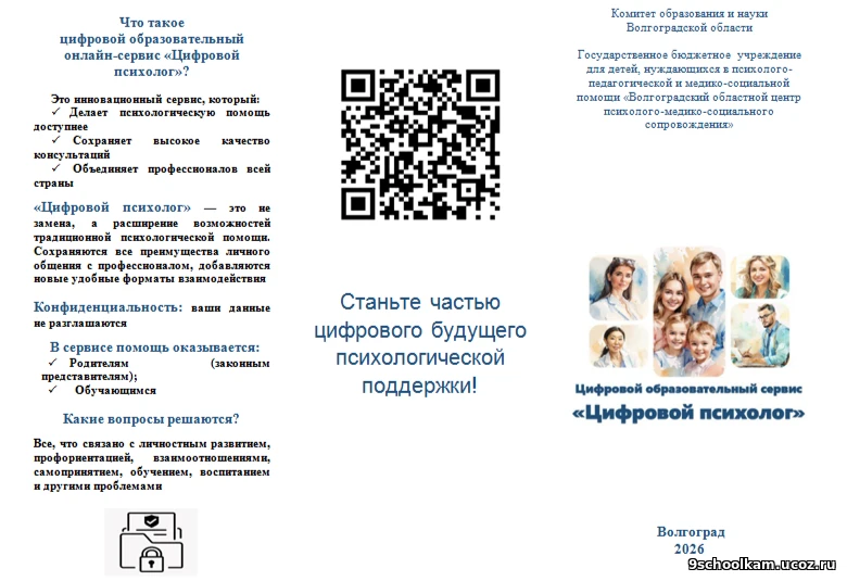 ‼️ Информация для родителей!