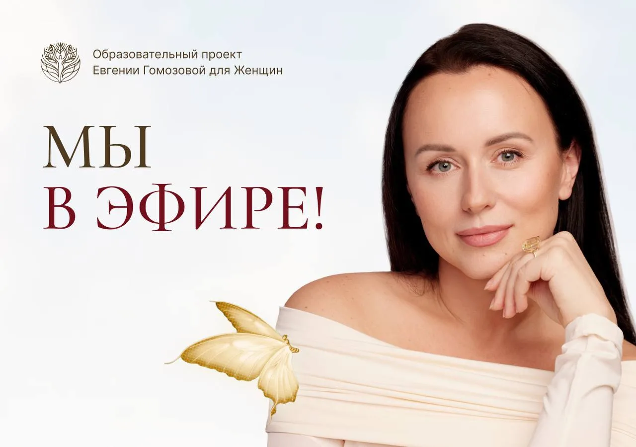 ❗️ЭФИР НАЧАЛСЯ❗️

Встречаем Новолуние🔥
Подключайся прямо сейчас.
Мы начинаем👇🏼

Вход на эфир 🔥

