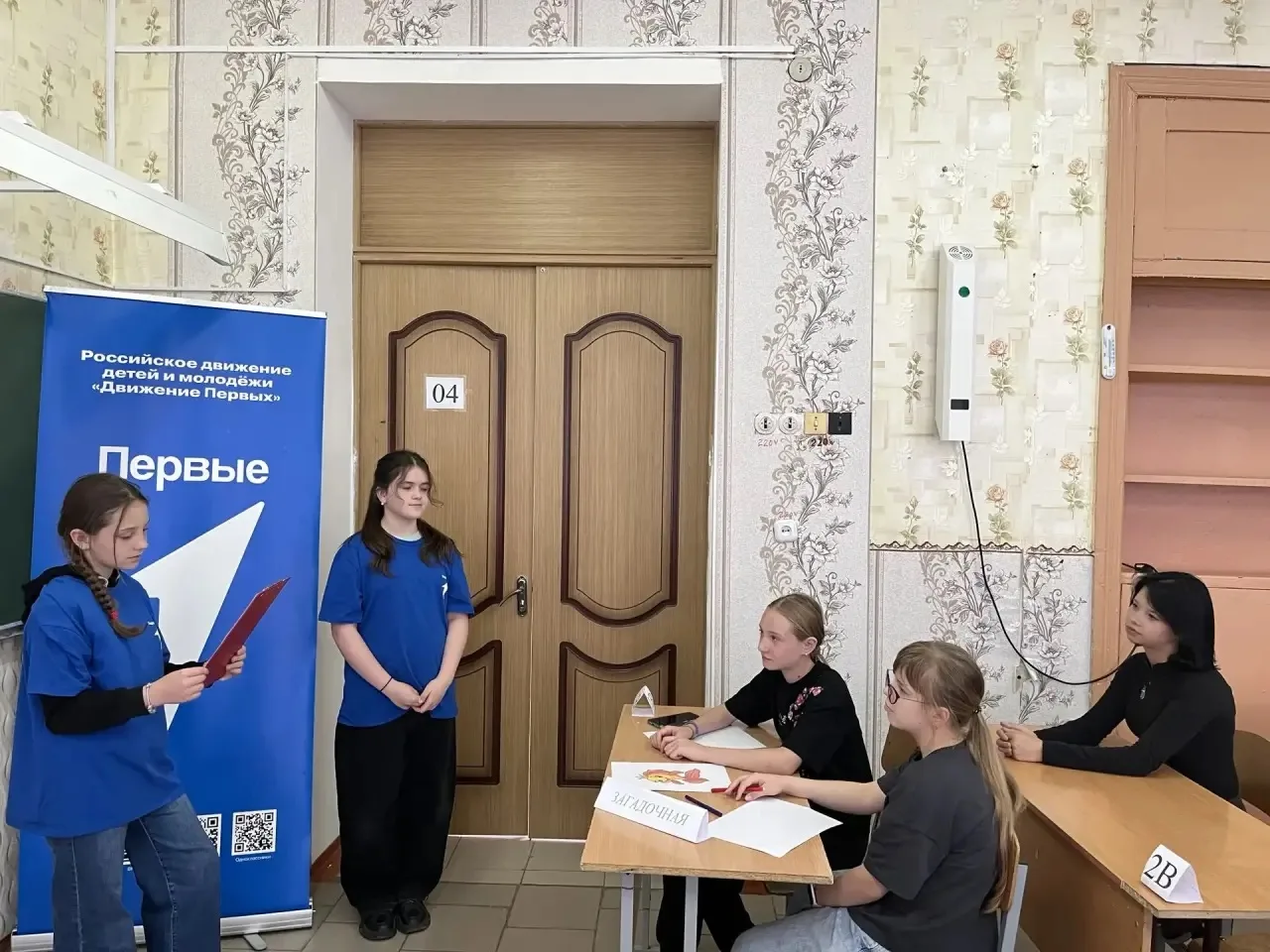В нашей школе прошла Всероссийская акция Движения Первых «Краски детства», посвящённая Международном