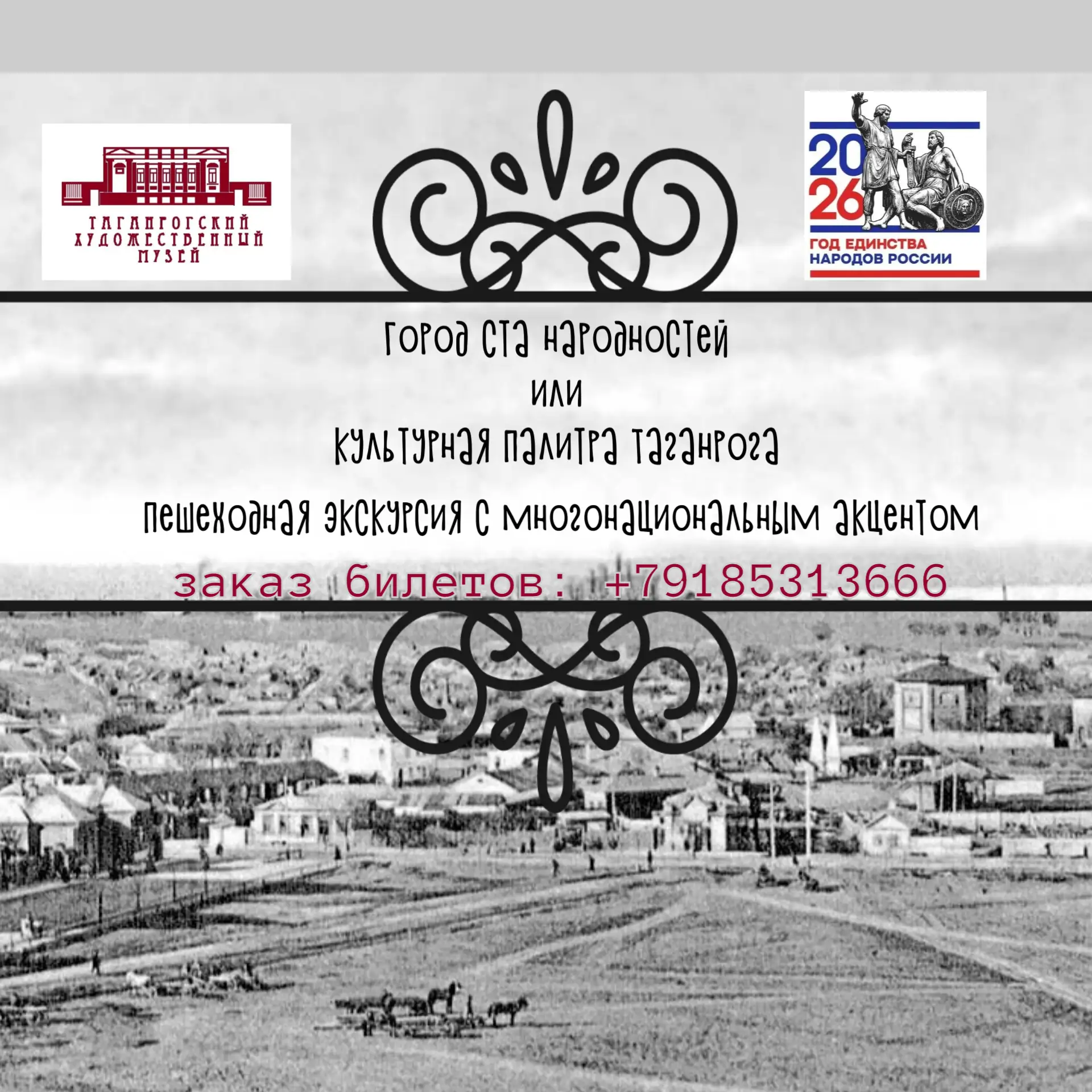 ❗️УЖЕ СЕГОДНЯ!

🩶💙❤Дорогие друзья, сегодня, 12 июня, в День России, в 12.00 часов состоится пешехо