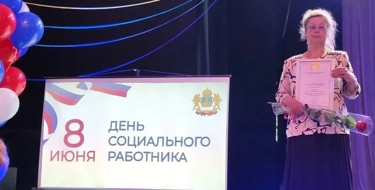 Почетной грамотой Министерства по труду и социальной защиты Российской Федерации награждена Попова О