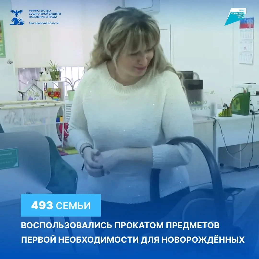 С появлением малыша расходы семьи растут. Чтобы немного их сократить в регионе  работает пункт прока