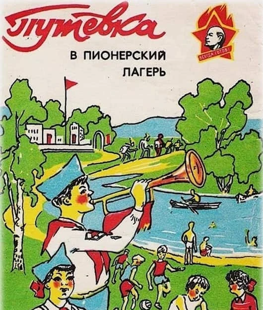 Уважаемые родители!
За путевками на 2 смену с документами ждём с 10 июня.
Просим родителей Тихвинско