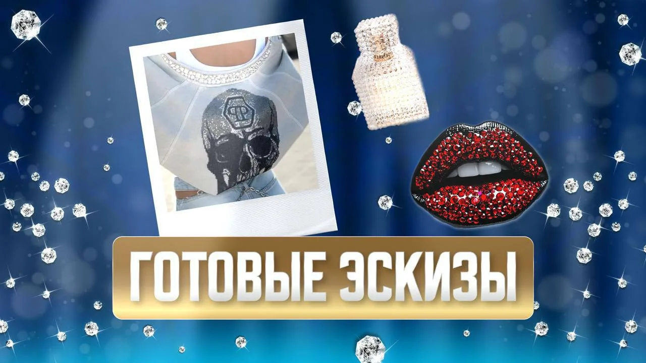 💎 Готовые эскизы — дарю всем! 

📄 Эскиз печатаем на формате А4 (альбомный лист) 

💖 Всем, кто буд