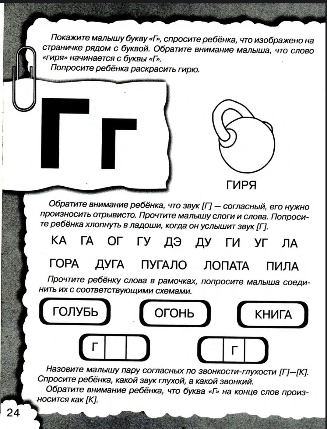 Логопедические карточки «Учим буквы»

— — —
Было полезно для вас? ❤🔥👍