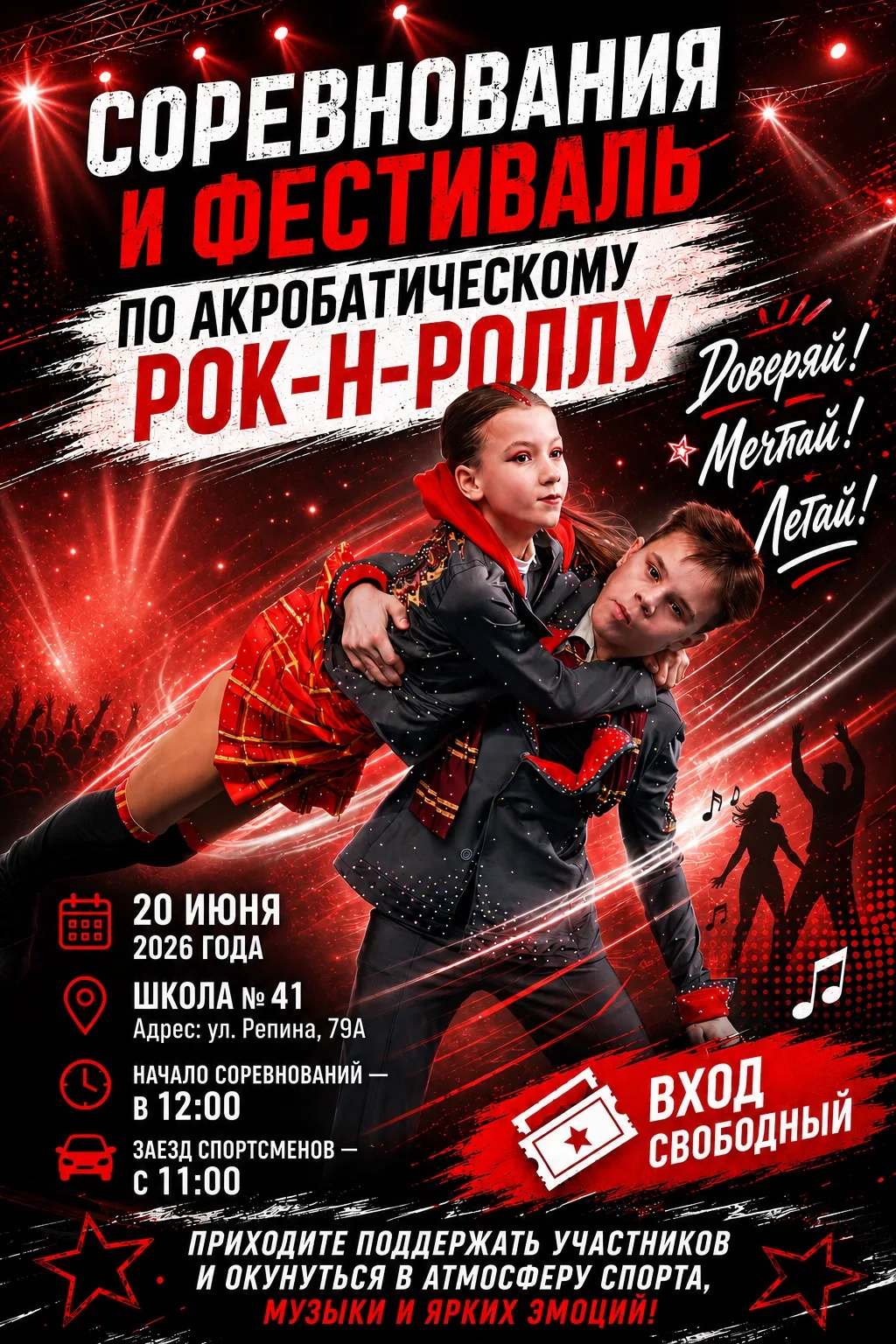 Завершилась 1 смена летних городских сборов по акробатическому рок-н-роллу внутриклубным фестивалем.