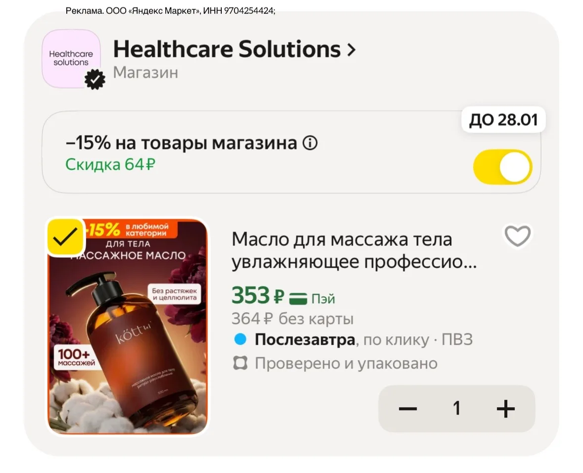 Масло для массажа тела увлажняющее профессиональное антицеллюлитное, Kottur

https://market.yandex.r