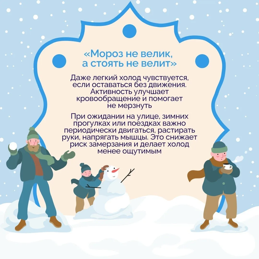 Народные пословицы о зиме – это короткие наблюдения, в которых отражались погода, быт и опыт поколен