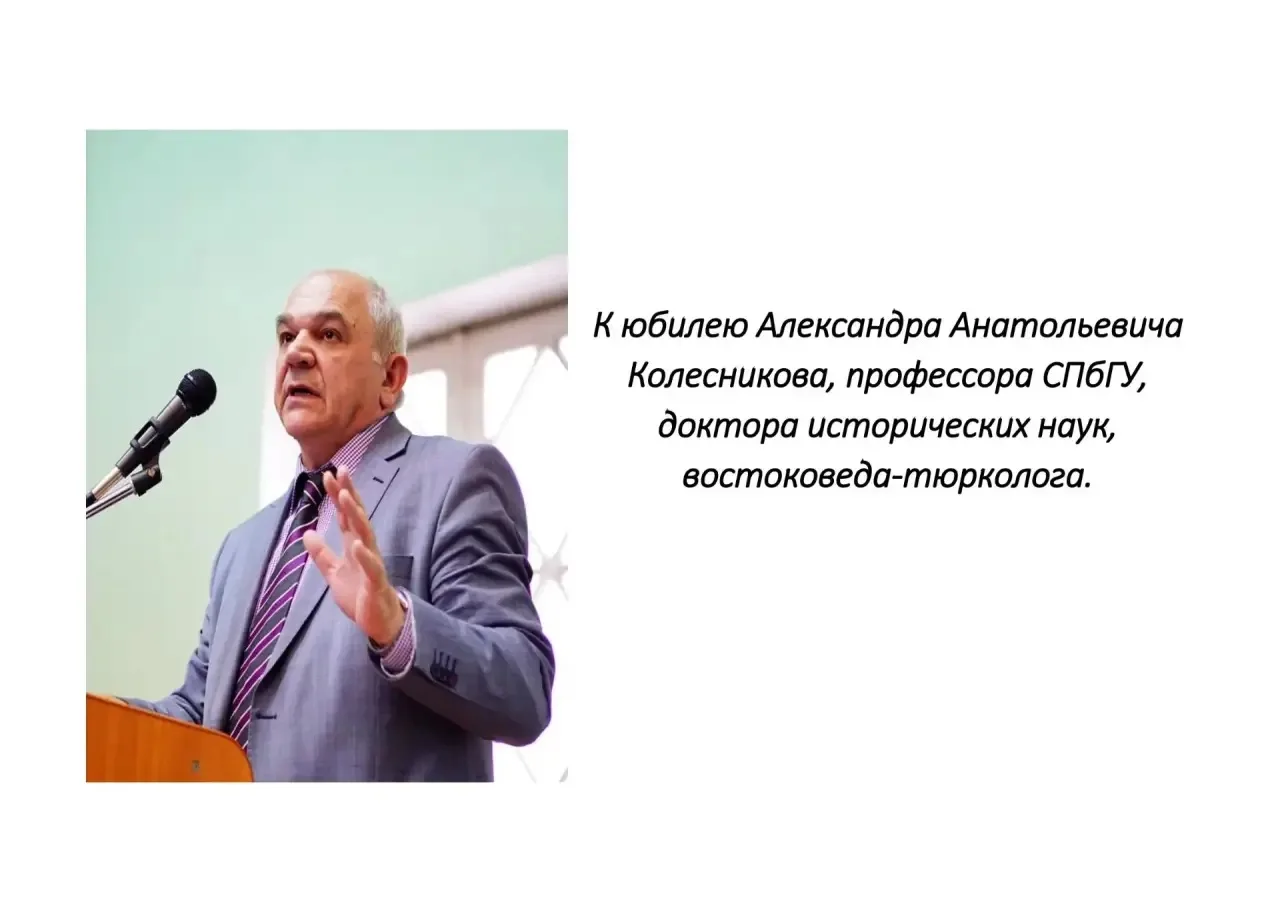 vk.com/@library_mops-ubilei-prepodavatelei-aleksandr-antonovich-kolesnikov