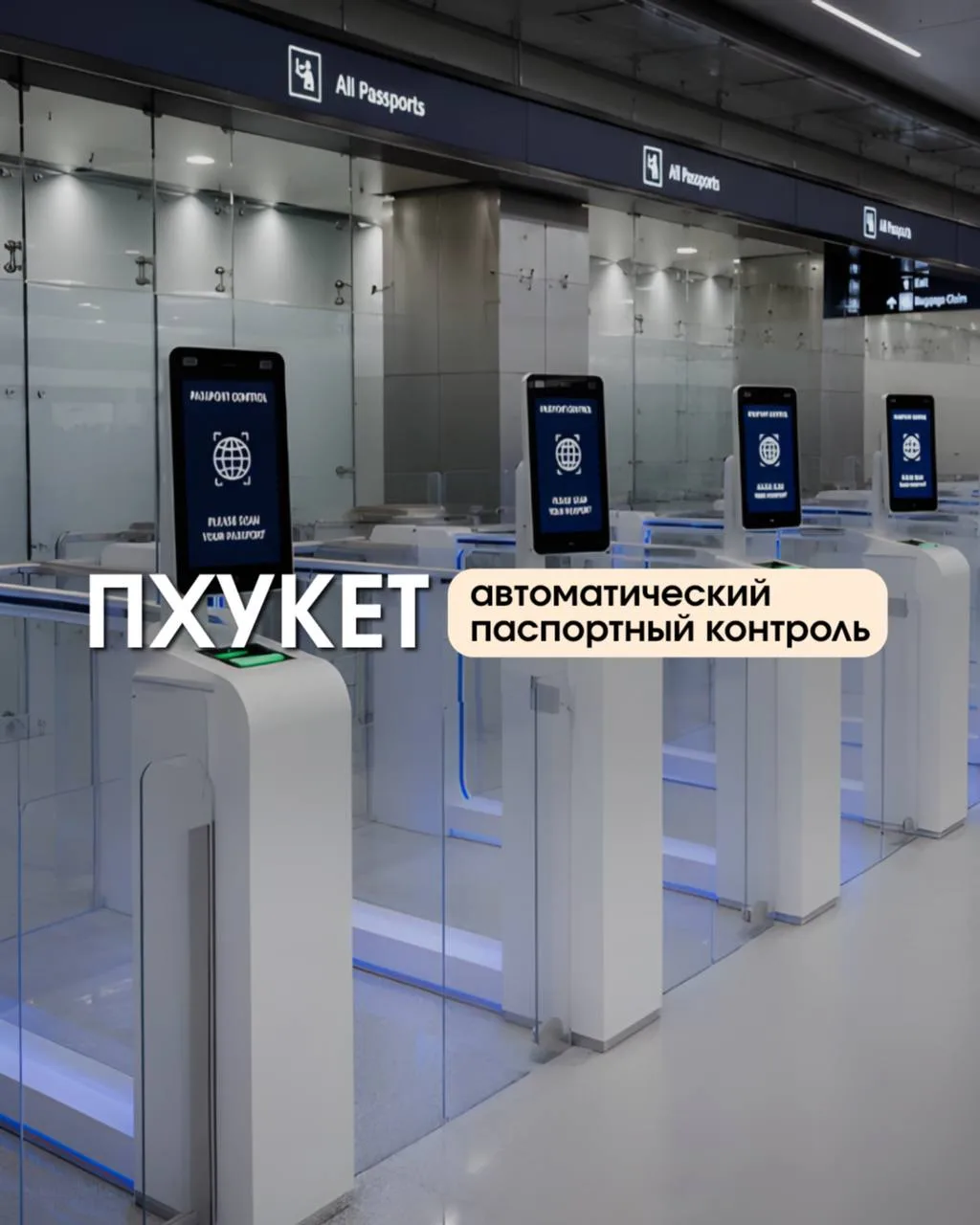 ✈️ Быстрый вылет с Пхукета: новый бонус для туристов!

Привет, друзья! Турагентство «Триаком‑тур» де