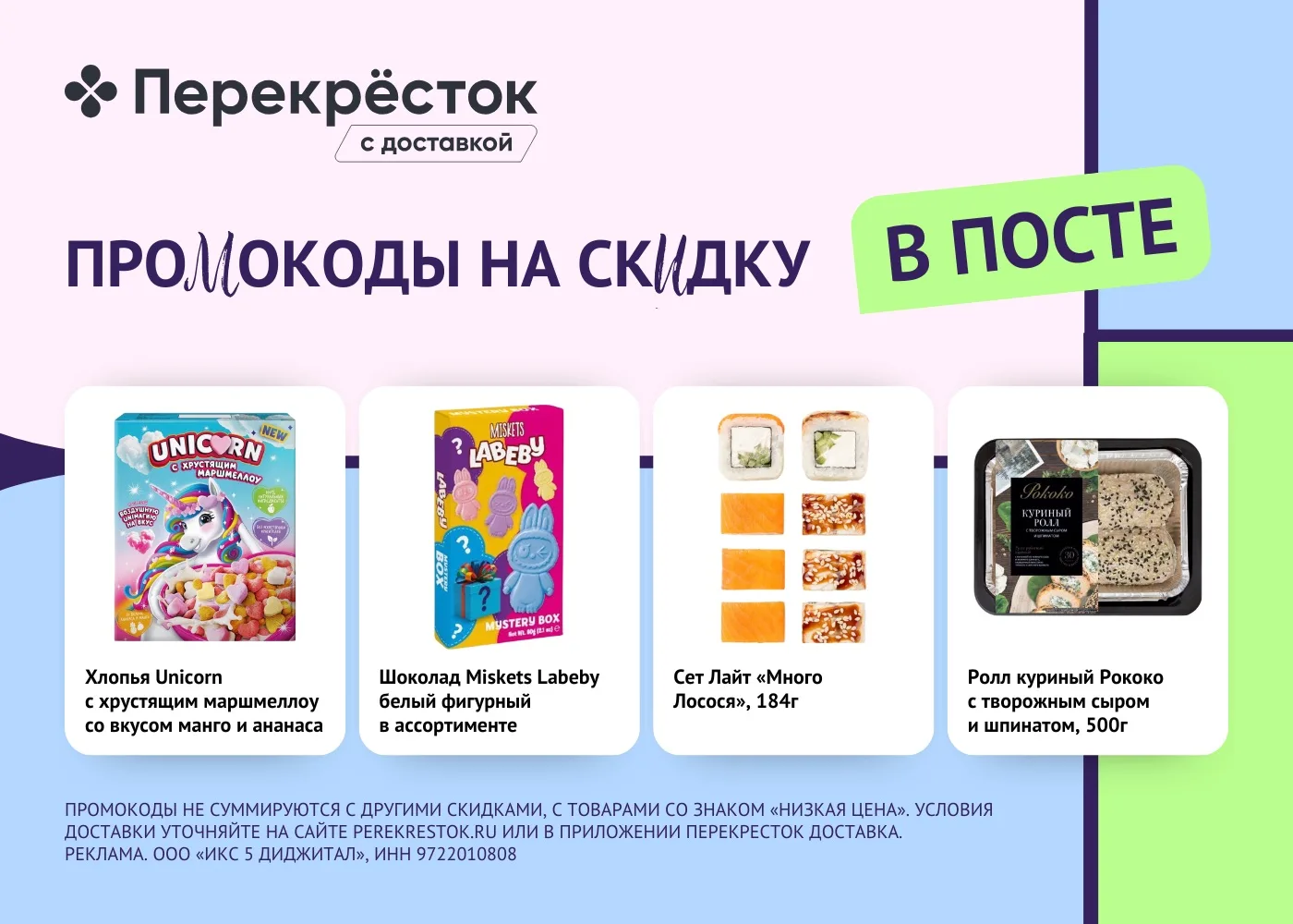 Закупаемся на неделю на 2000 ₽

В приложении Перекрёсток Доставка https://perekrestok.prfl.me/jetton