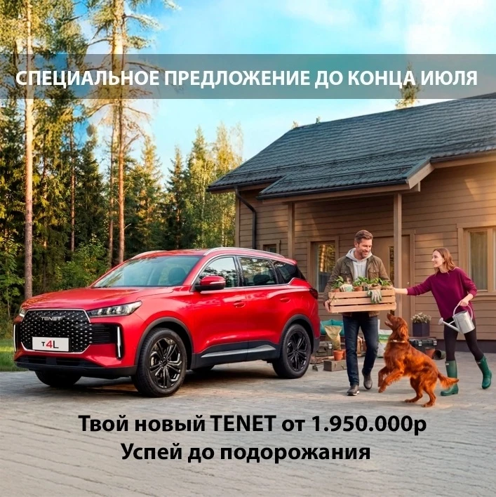 СТОП ЦЕНА! 1 950 000 ₽
СПАСИТЕ БЮДЖЕТ ДО 31 ИЮЛЯ

⏳ Осталось 5 дней. Потом будет дороже.

TENET — эт