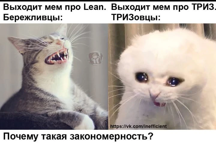 Почему-то на мемы обижаются ТОЛЬКО тризовцы. Бережливцы - никогда. Какие у вас версии в чем причина?