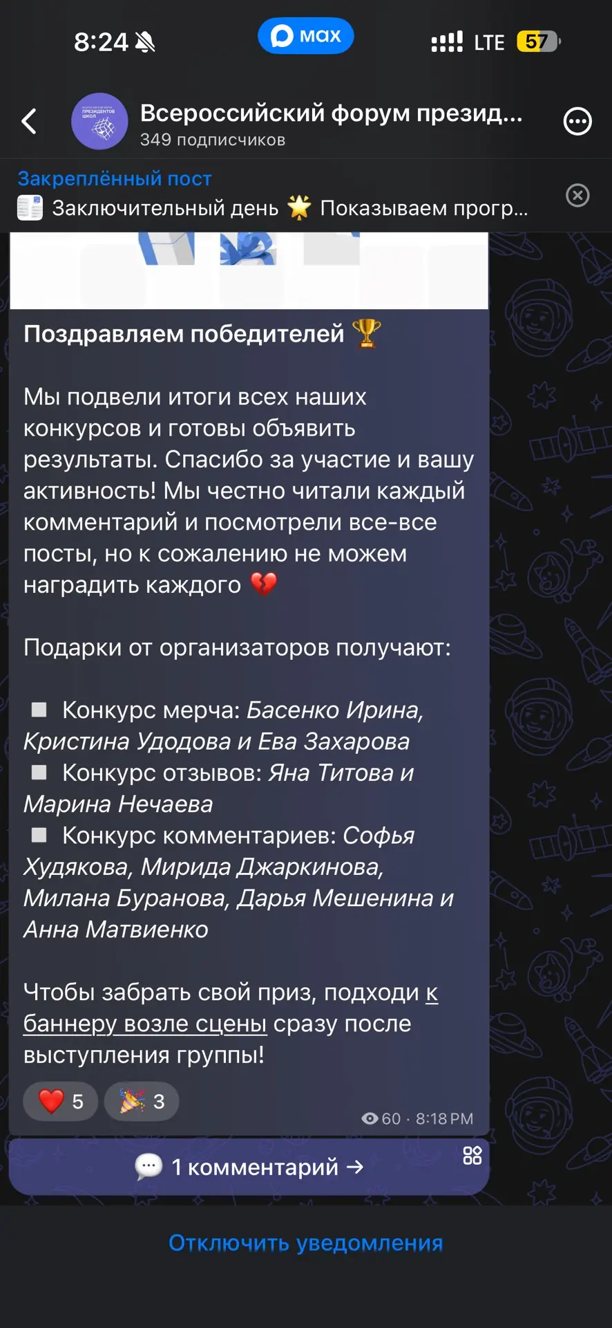 Кристина стала победителем в конкурсе видеообзора мерча! 🥰❤️

Спасибо каждому за поддержку, за кажд