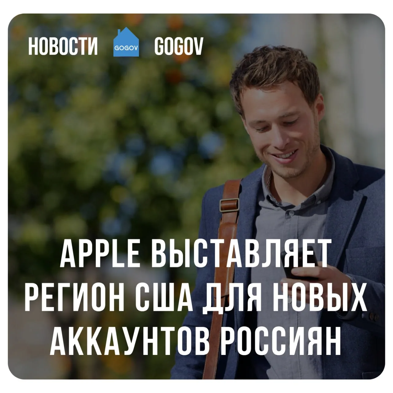📲 При регистрация Apple ID с российским номером и нахождением в России система автоматически выстав