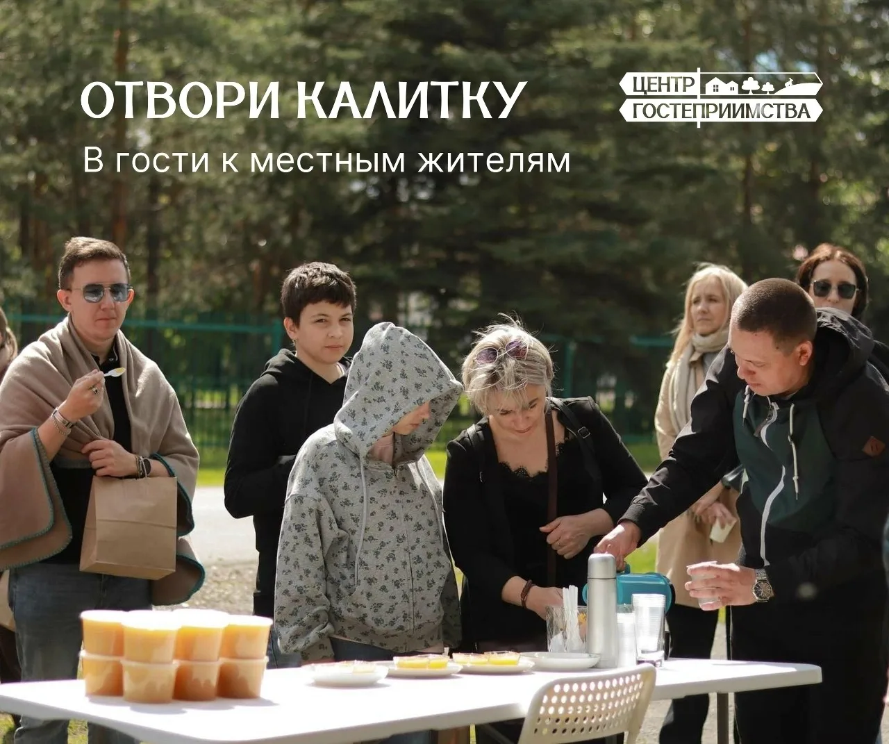 🏠 13 июня и 18 июля приглашаем на гастрономическую прогулку по гостеприимным домам жителей Черного 