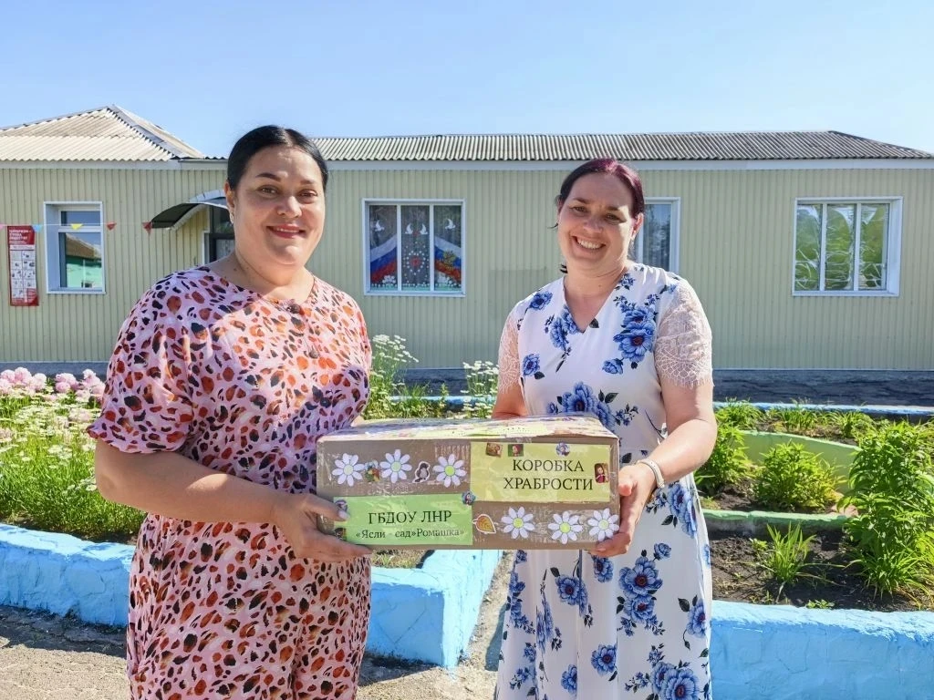 С 01.06.2020 года партия "Единая Россия" запустила акцию «Коробка храбрости» для детей, находящихся 
