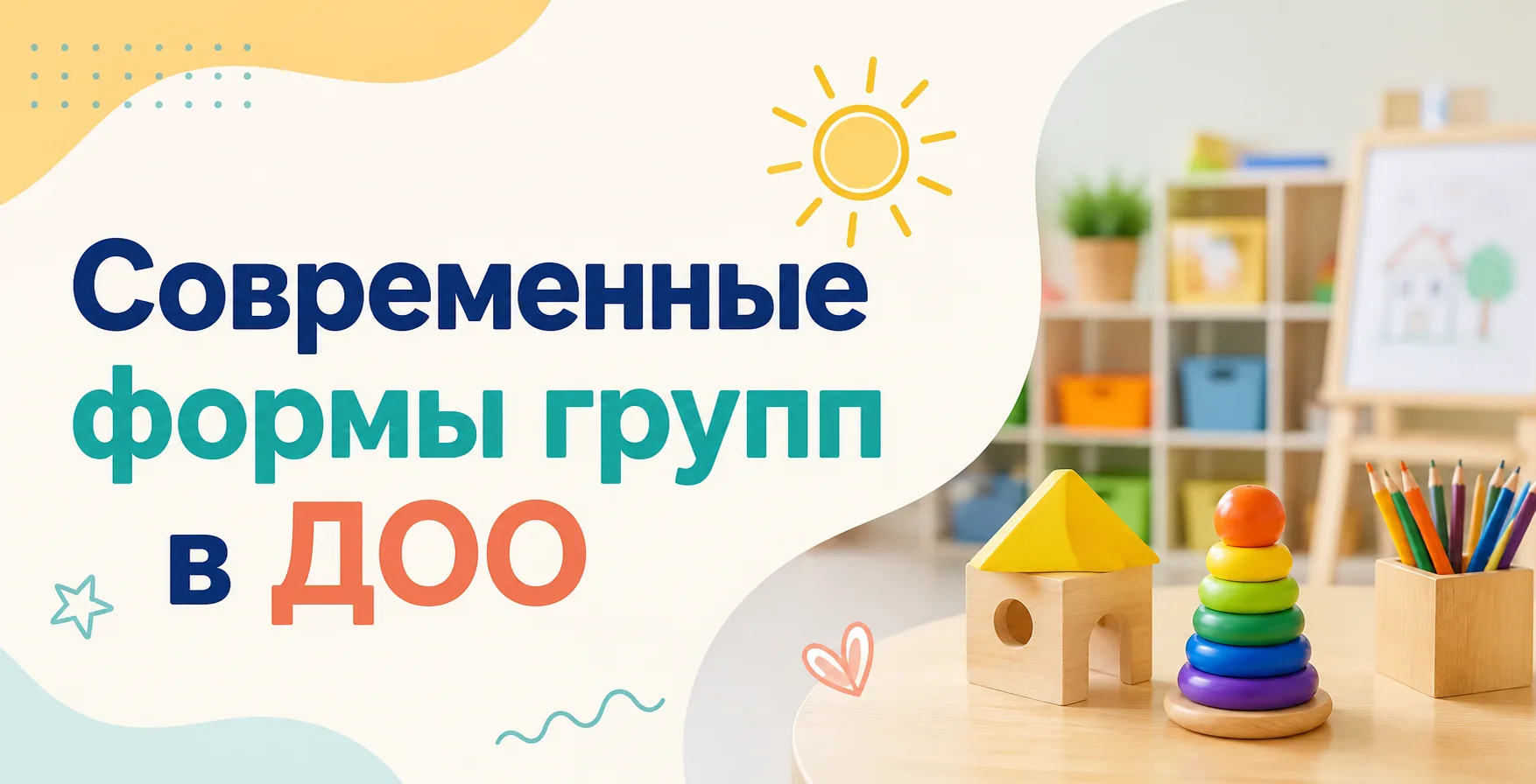 🌟Современные группы в ДОО: от дежурных до раннего возраста. Полный практический гид
👉https://kpk-f