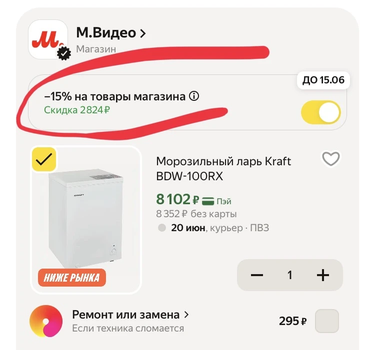 https://market.yandex.ru/cc/9eAjA4