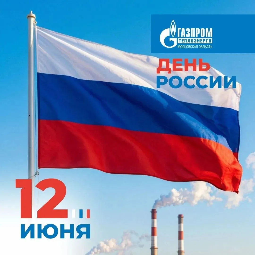 С праздником, дорогие коллеги!